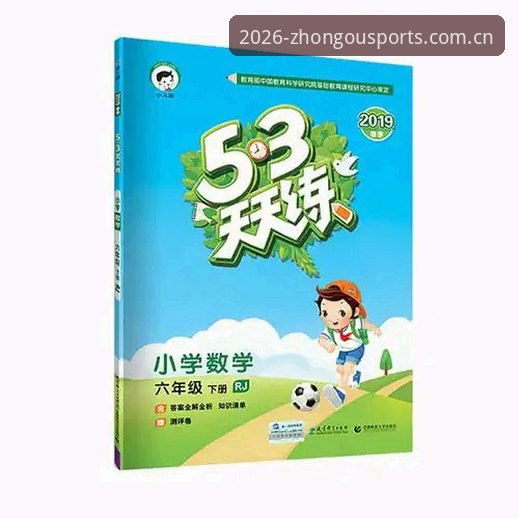 中欧体育安装包最新动态：2026新版实测体验与下载指南