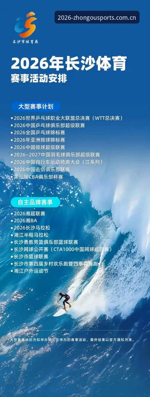 新手必看：中欧体育平台2026新版登录使用心得，从安装到畅玩的完整攻略